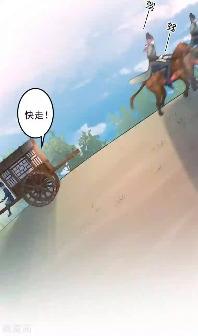 王爷你好帅第67话 娘子，你怀孕了？