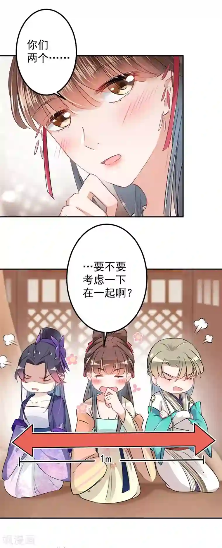 王爷你好帅第67话 娘子，你怀孕了？