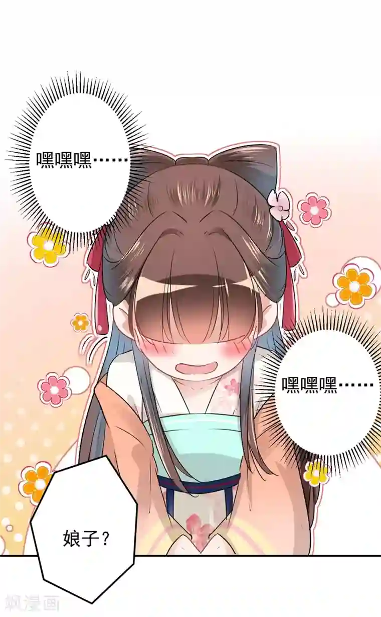 王爷你好帅第67话 娘子，你怀孕了？