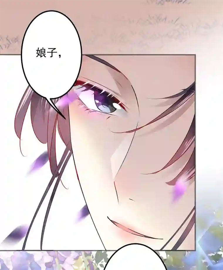 王爷你好帅第68话 脸红心跳的老司机