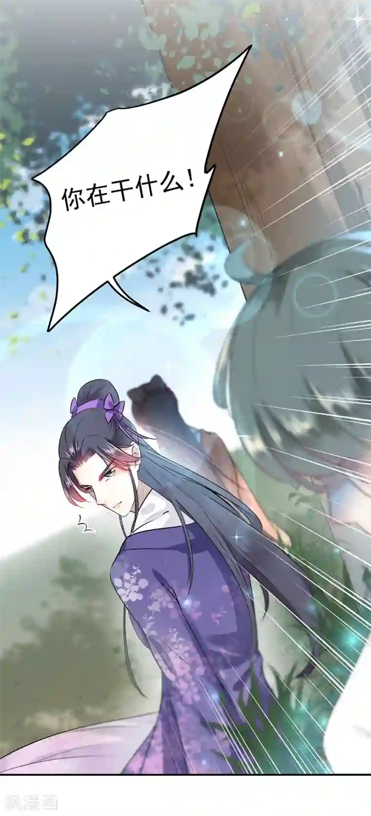 王爷你好帅第68话 脸红心跳的老司机