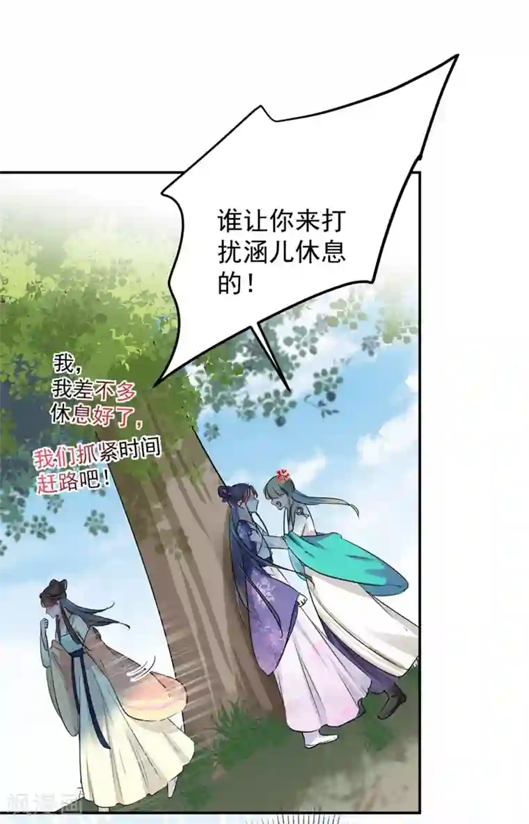 王爷你好帅第68话 脸红心跳的老司机