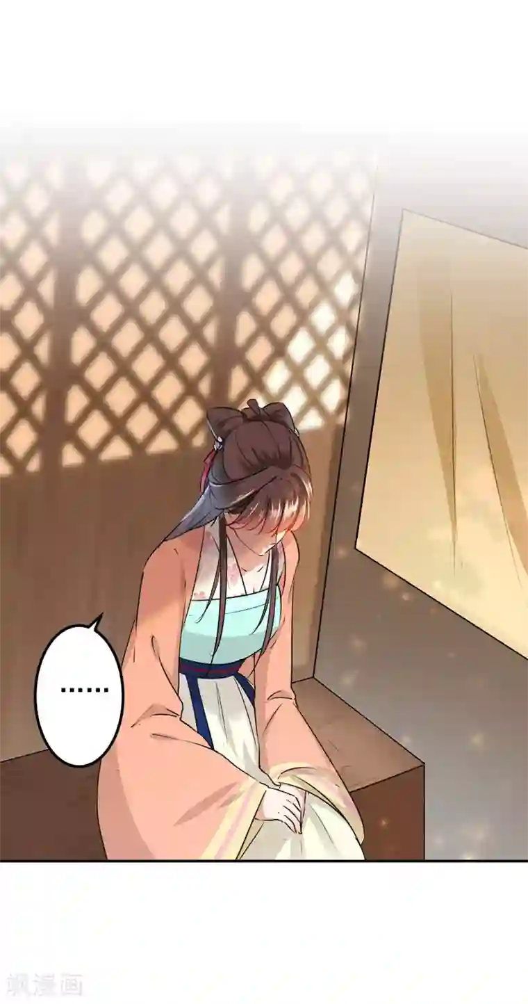 王爷你好帅第68话 脸红心跳的老司机
