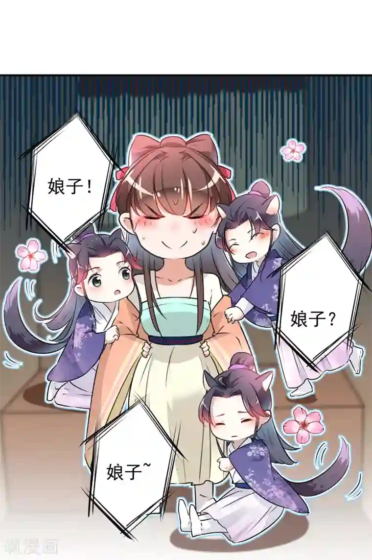 王爷你好帅第68话 脸红心跳的老司机