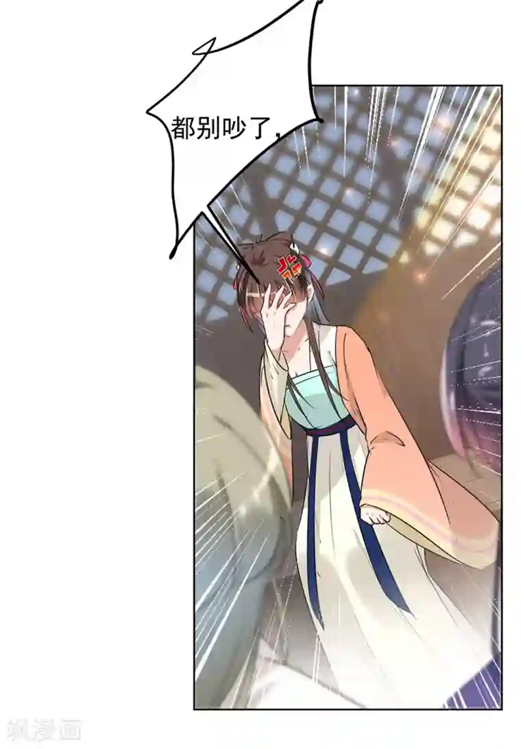 王爷你好帅第68话 脸红心跳的老司机