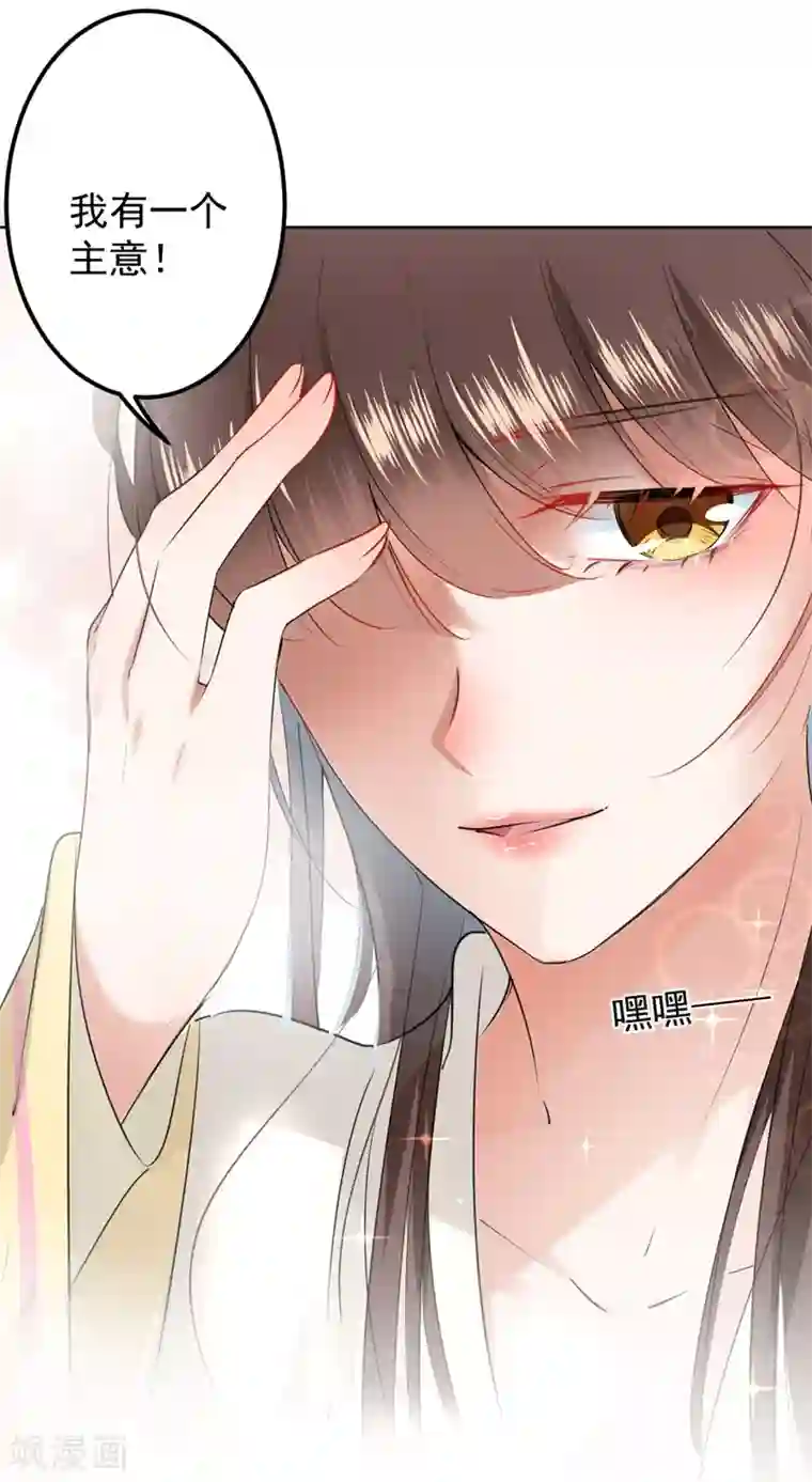 王爷你好帅第68话 脸红心跳的老司机