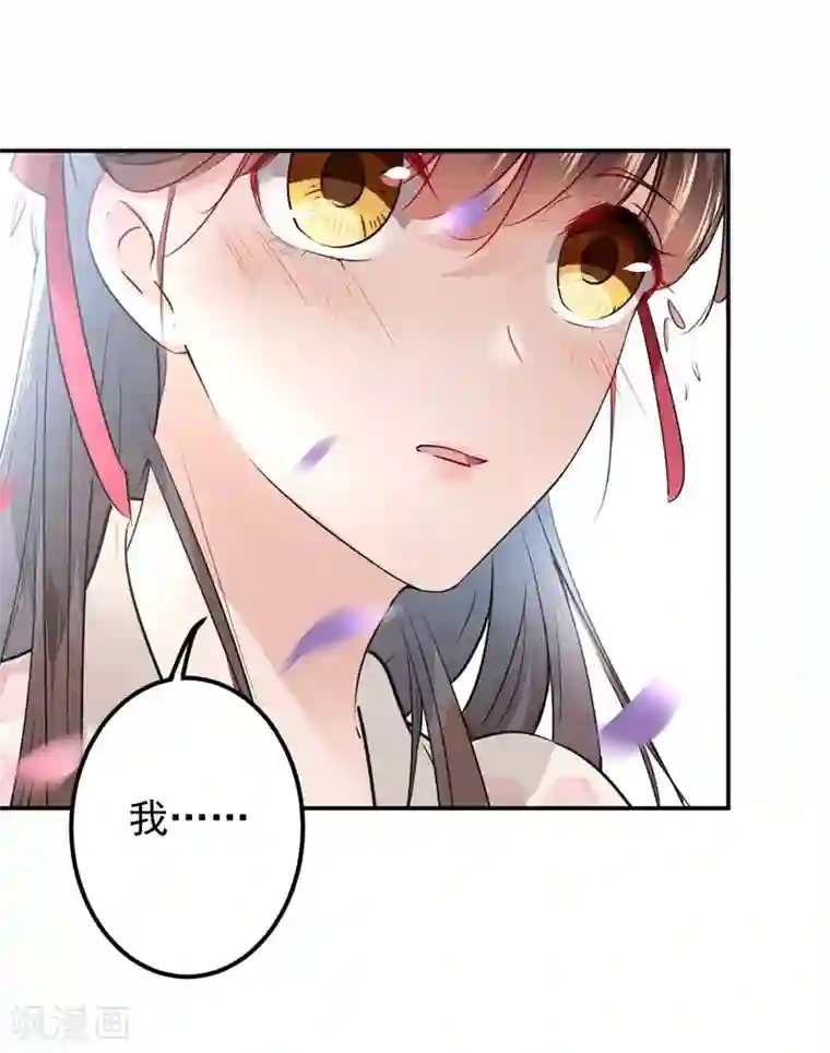 王爷你好帅第68话 脸红心跳的老司机