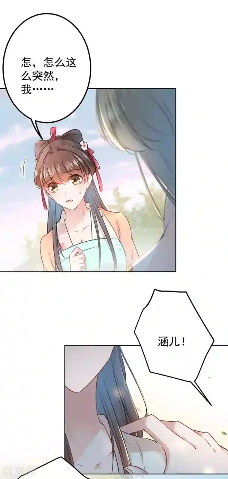 王爷你好帅第69话 你很在乎萧瑾瑜？