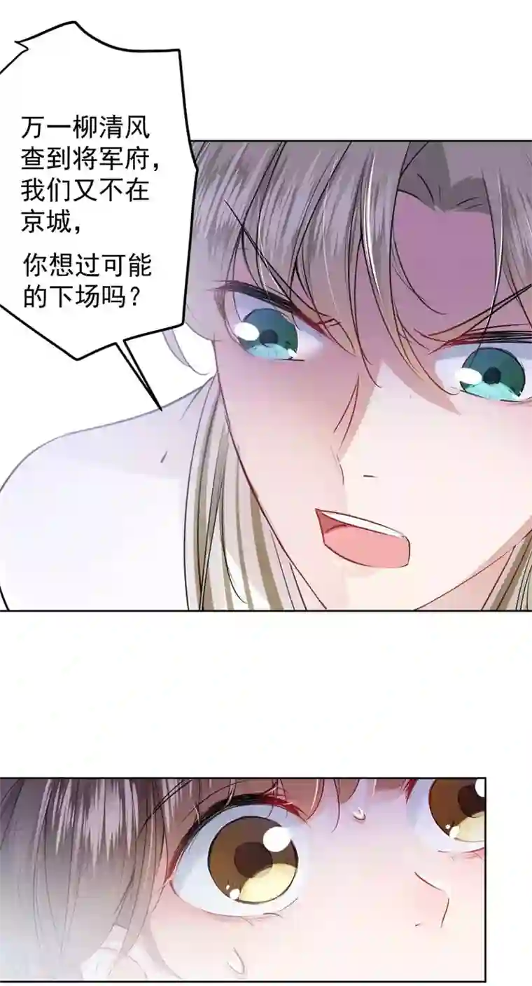 王爷你好帅第69话 你很在乎萧瑾瑜？
