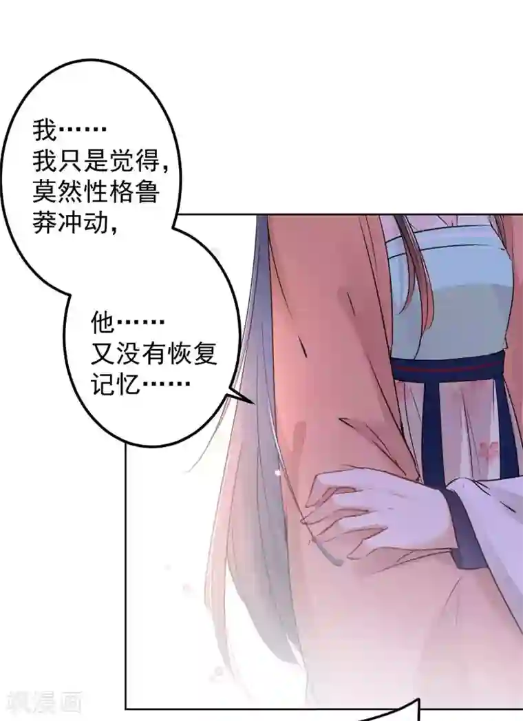 王爷你好帅第69话 你很在乎萧瑾瑜？