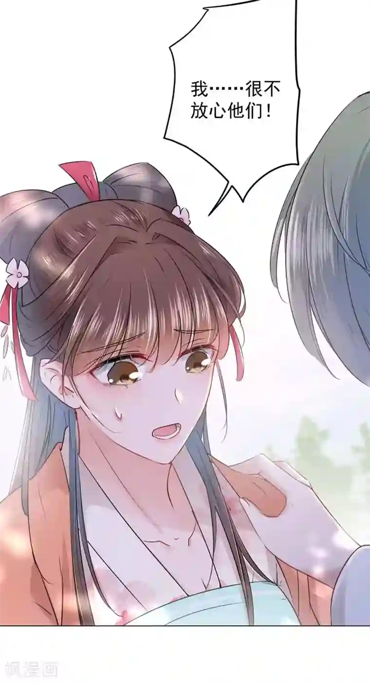 王爷你好帅第69话 你很在乎萧瑾瑜？
