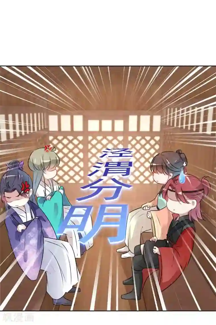 王爷你好帅第69话 你很在乎萧瑾瑜？