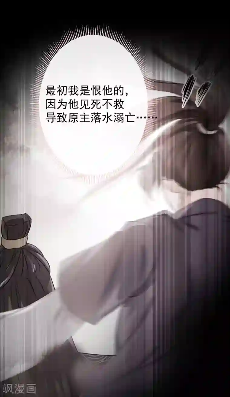 王爷你好帅第69话 你很在乎萧瑾瑜？