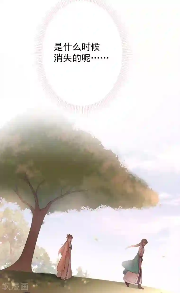 王爷你好帅第69话 你很在乎萧瑾瑜？