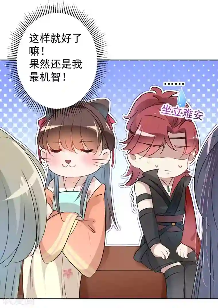 王爷你好帅第69话 你很在乎萧瑾瑜？