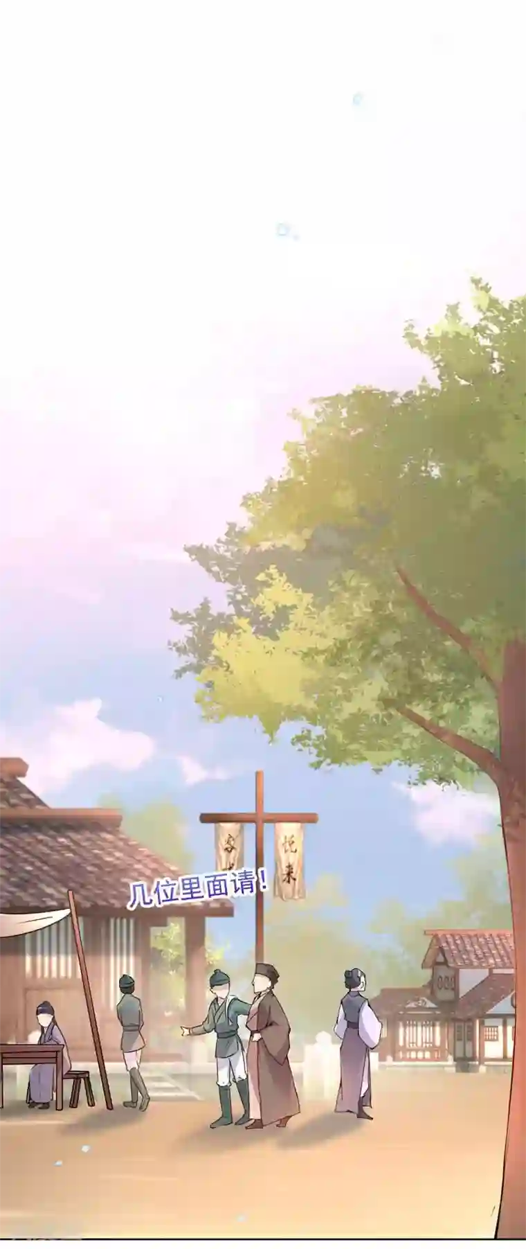 王爷你好帅第69话 你很在乎萧瑾瑜？