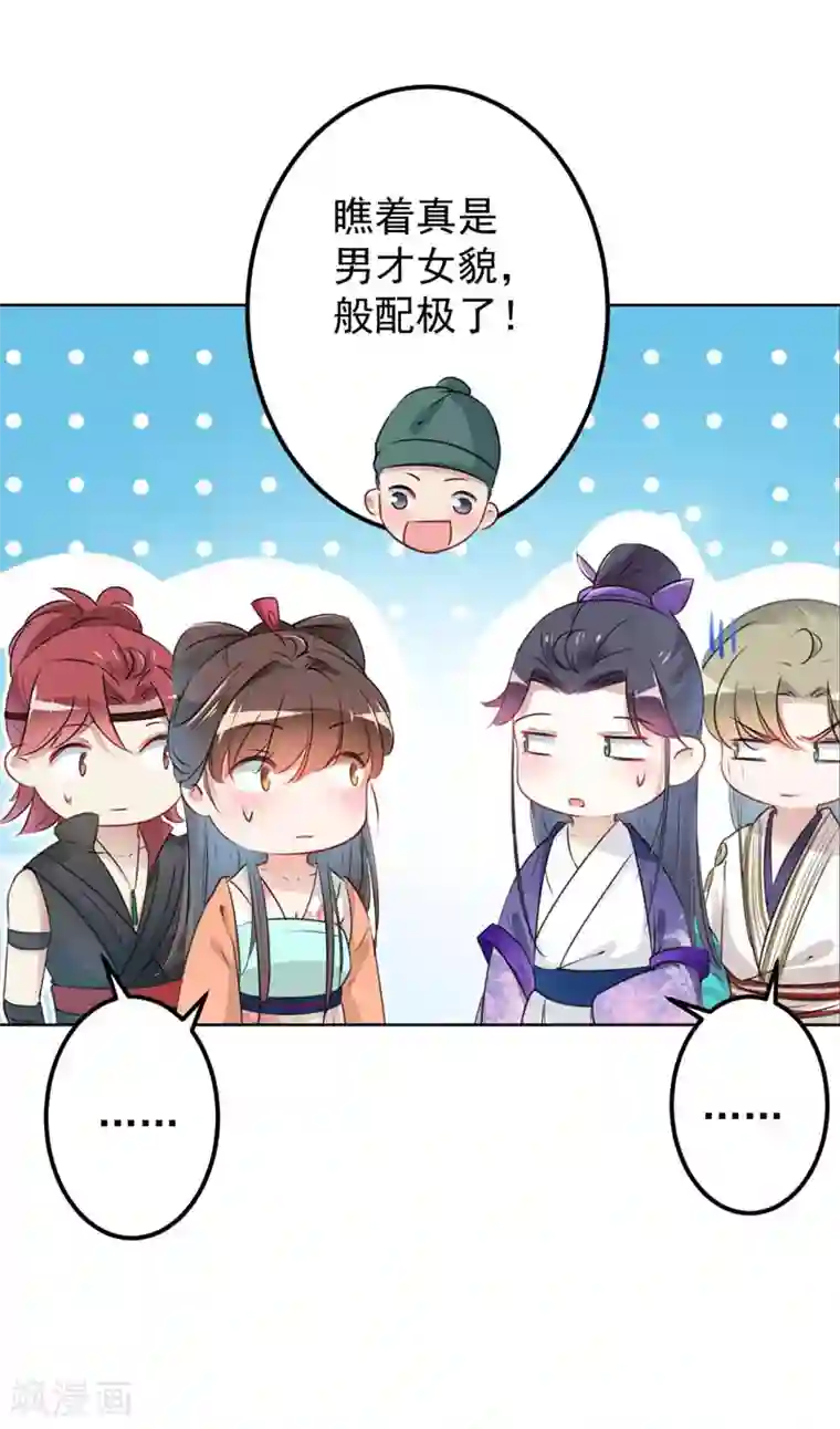 王爷你好帅第69话 你很在乎萧瑾瑜？