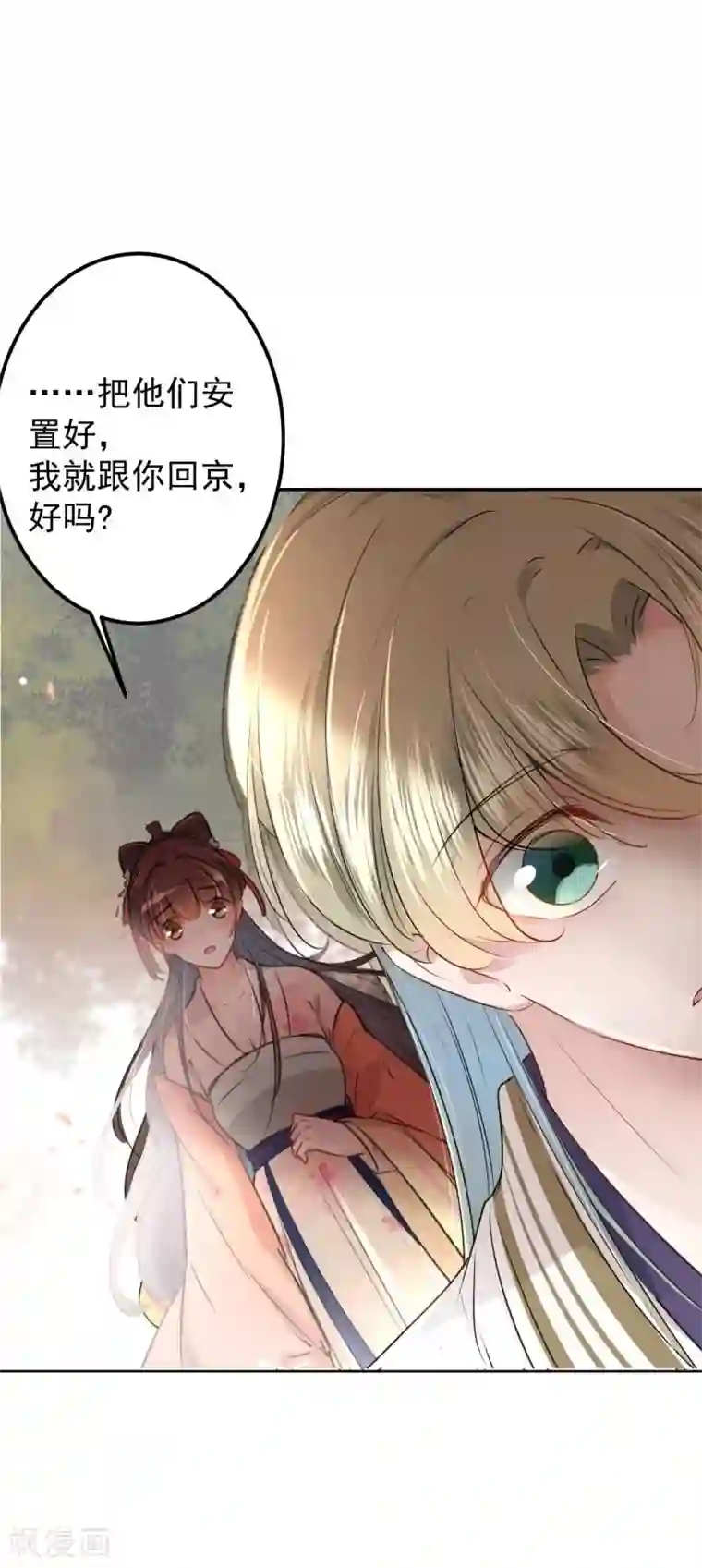 王爷你好帅第70话 我死也是王爷的鬼！