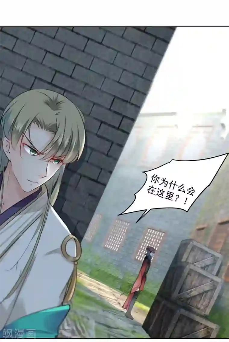 王爷你好帅第70话 我死也是王爷的鬼！