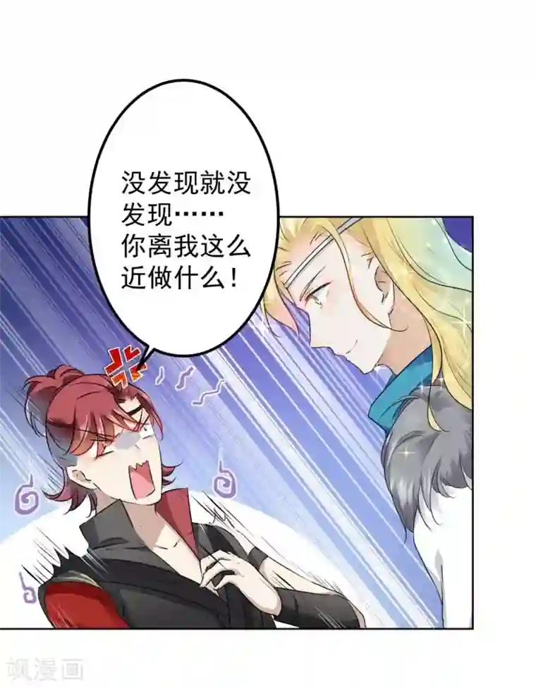 王爷你好帅第70话 我死也是王爷的鬼！