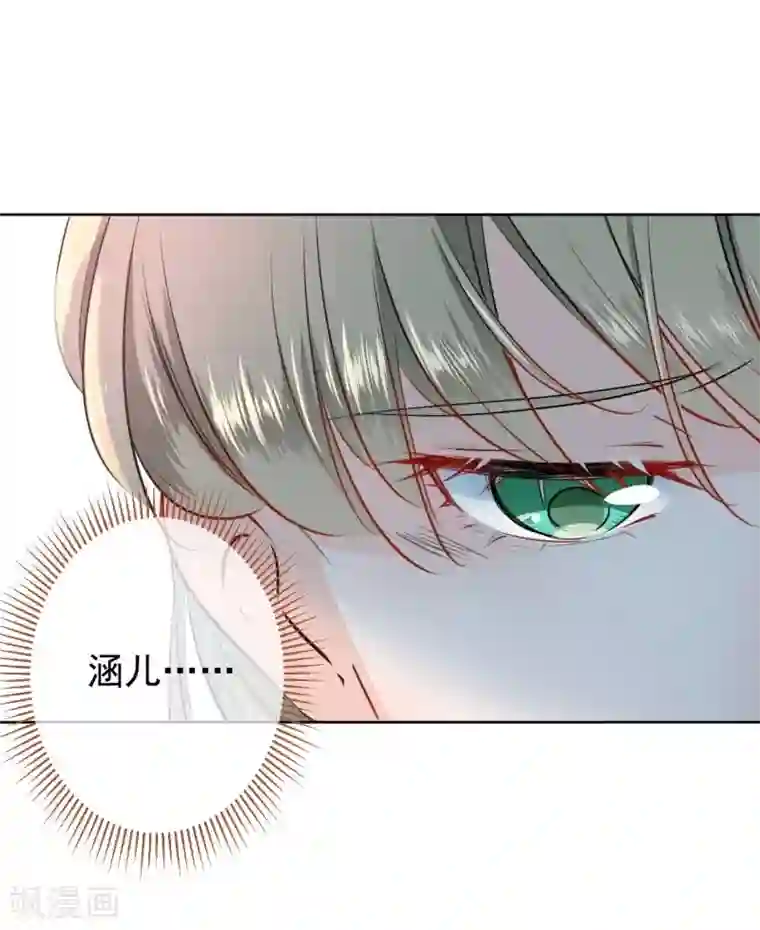 王爷你好帅第70话 我死也是王爷的鬼！