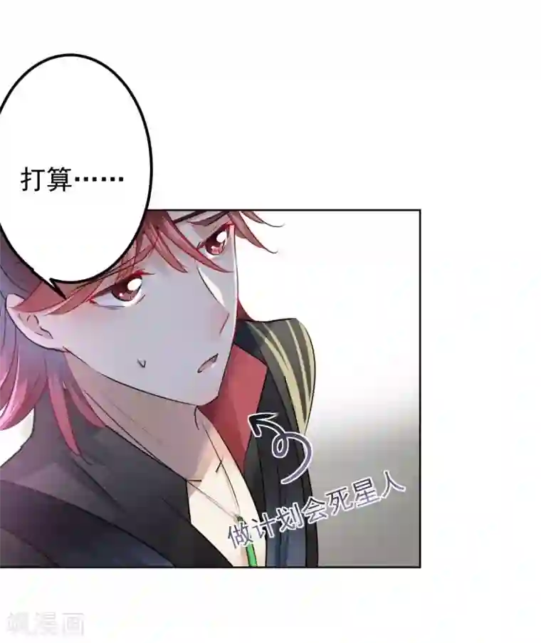 王爷你好帅第70话 我死也是王爷的鬼！