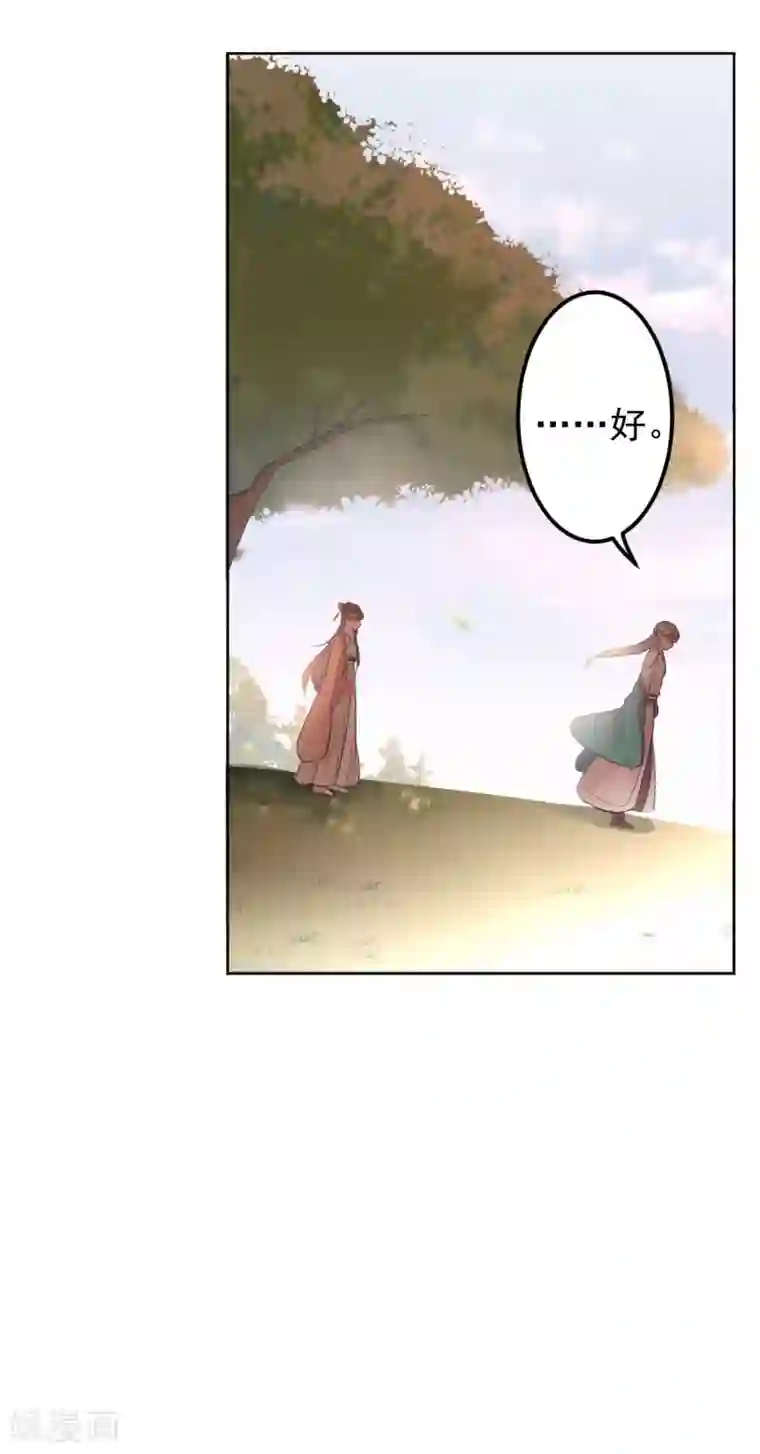 王爷你好帅第70话 我死也是王爷的鬼！