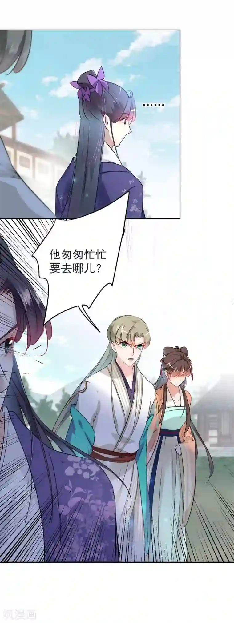 王爷你好帅第70话 我死也是王爷的鬼！