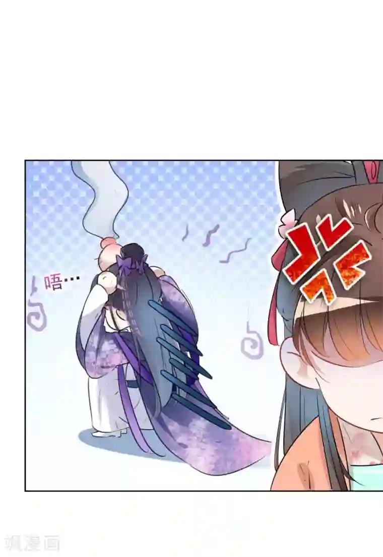 女王金蹴碎蛋第71话 不要叫我娘子！