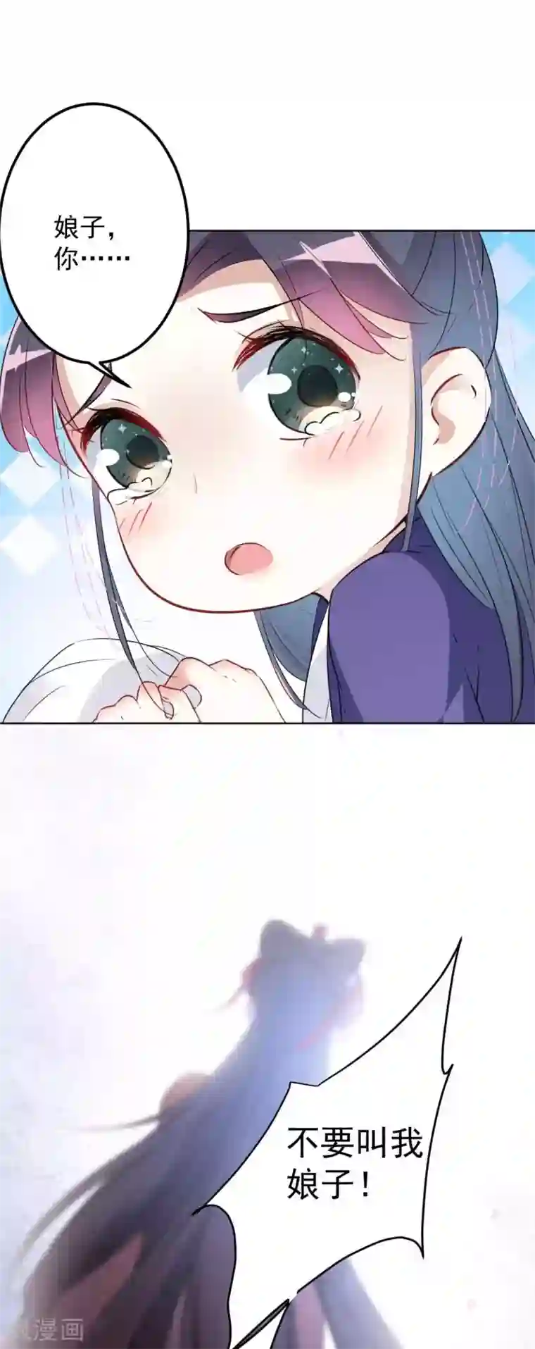 女王金蹴碎蛋第71话 不要叫我娘子！