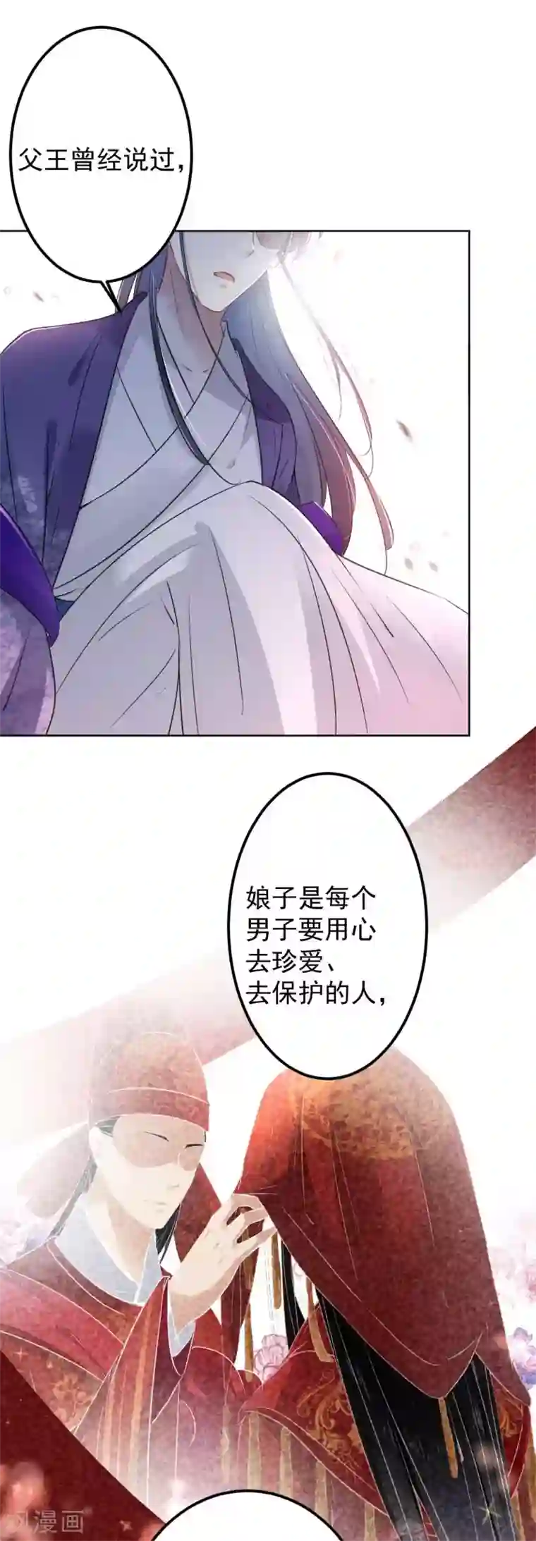 女王金蹴碎蛋第71话 不要叫我娘子！