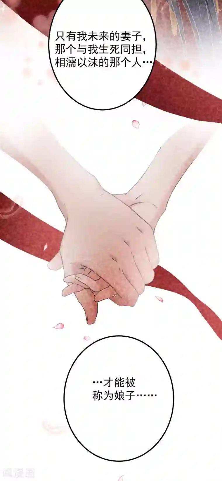 女王金蹴碎蛋第71话 不要叫我娘子！