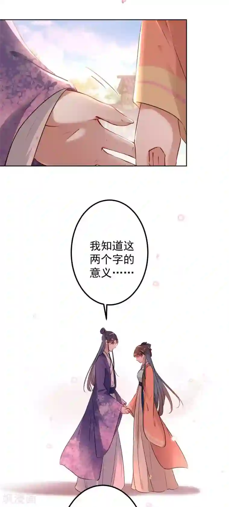 女王金蹴碎蛋第71话 不要叫我娘子！