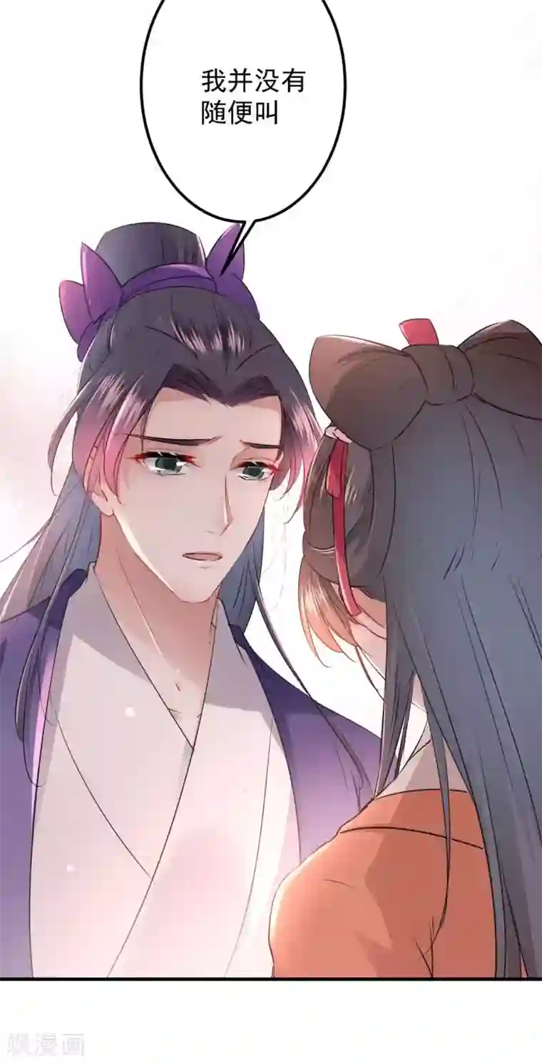 女王金蹴碎蛋第71话 不要叫我娘子！