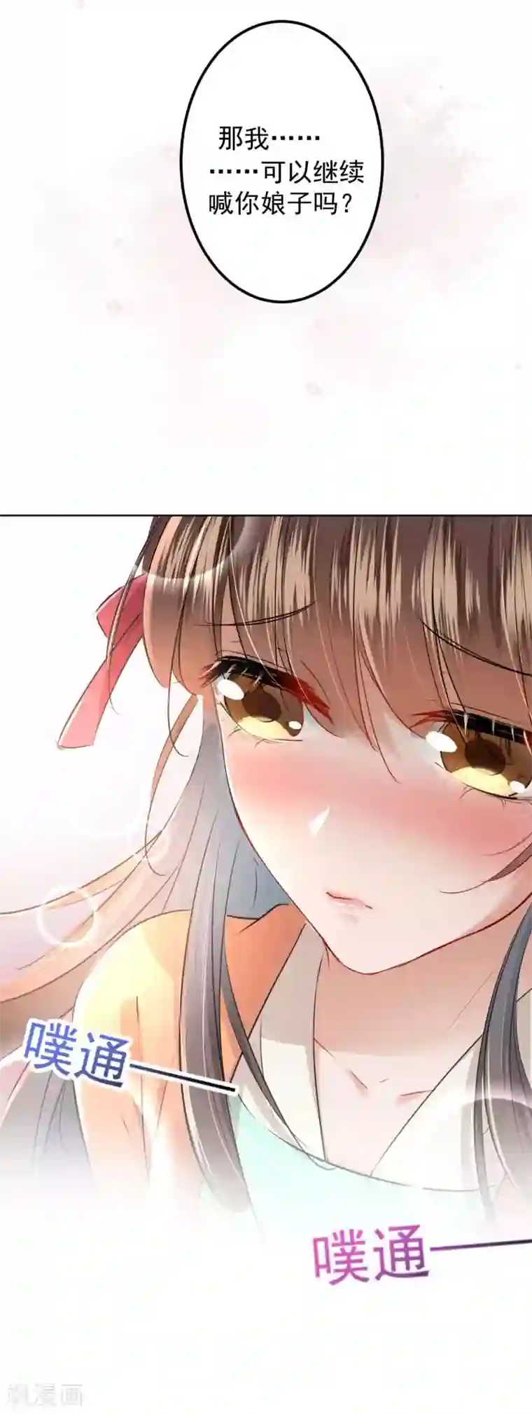 女王金蹴碎蛋第71话 不要叫我娘子！
