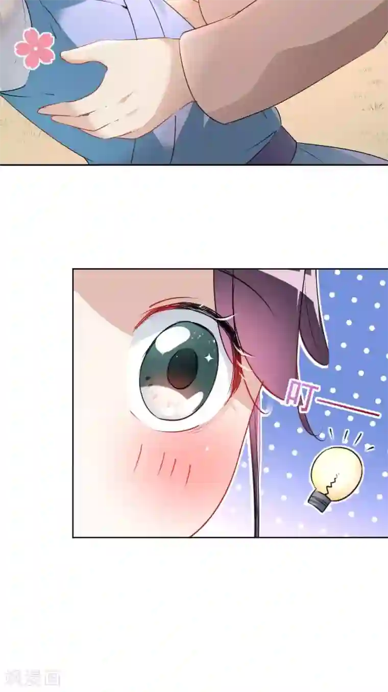 女王金蹴碎蛋第71话 不要叫我娘子！