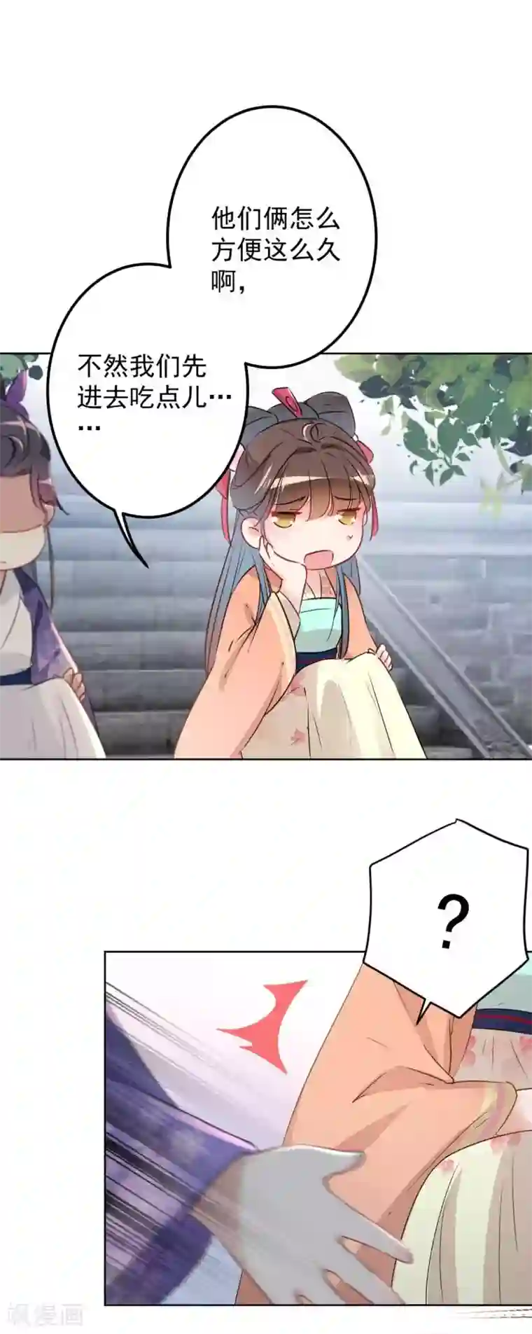 女王金蹴碎蛋第71话 不要叫我娘子！