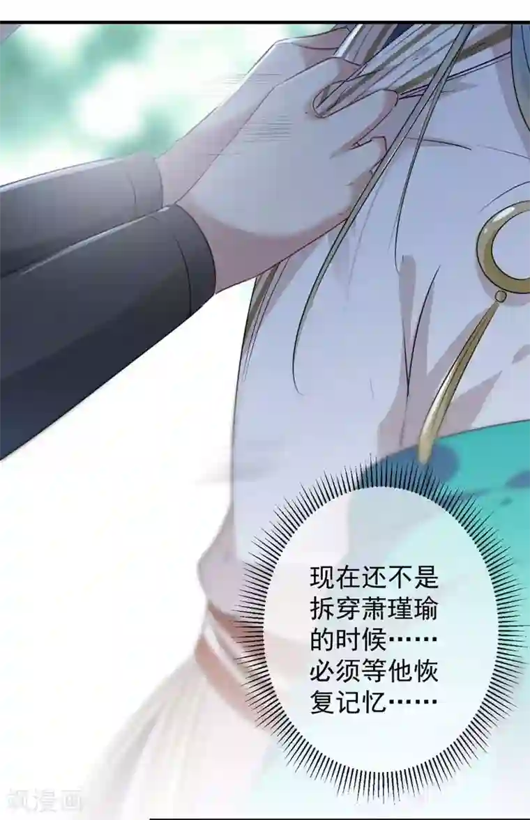 王爷你好帅第72话 传说中的药王谷