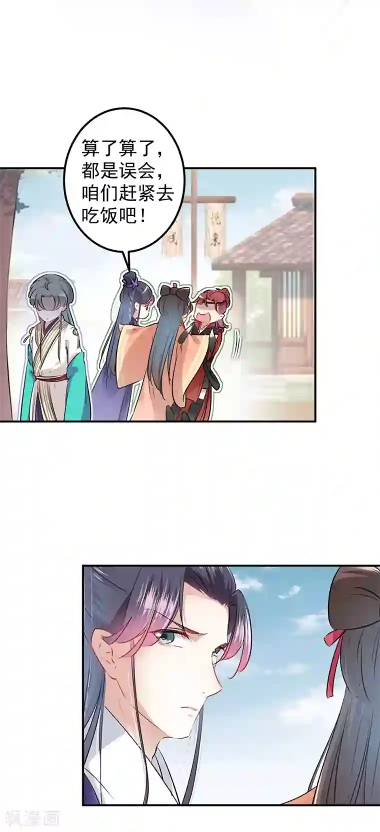 王爷你好帅第72话 传说中的药王谷