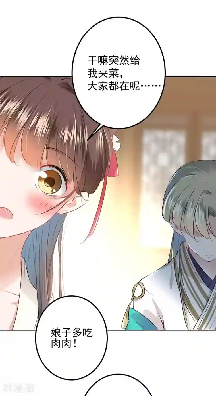 王爷你好帅第72话 传说中的药王谷