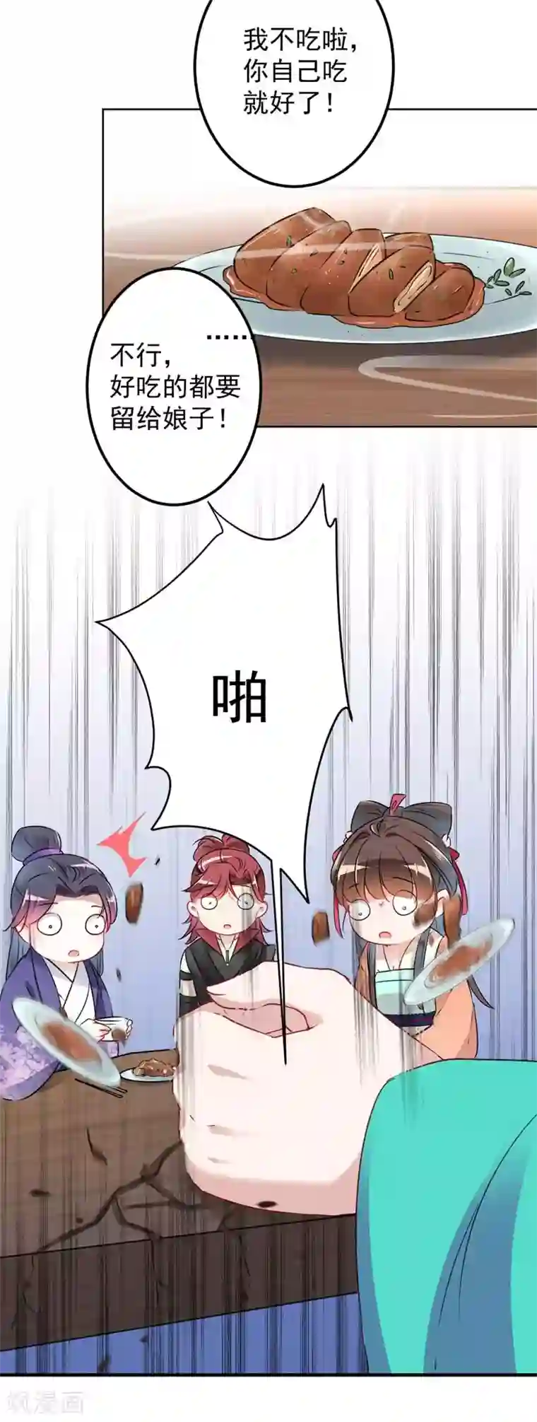 王爷你好帅第72话 传说中的药王谷