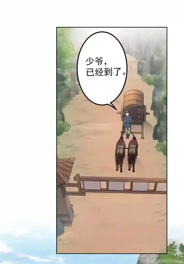 王爷你好帅第72话 传说中的药王谷