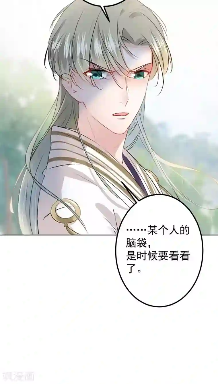 王爷你好帅第72话 传说中的药王谷