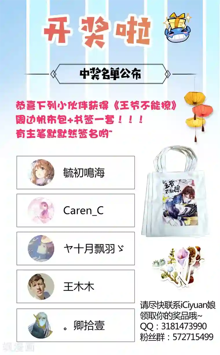 王爷你好帅第72话 传说中的药王谷