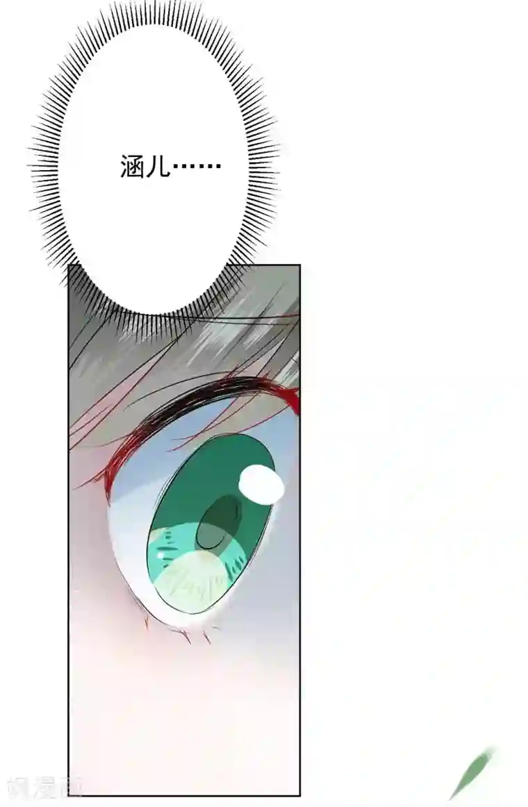 王爷你好帅第72话 传说中的药王谷