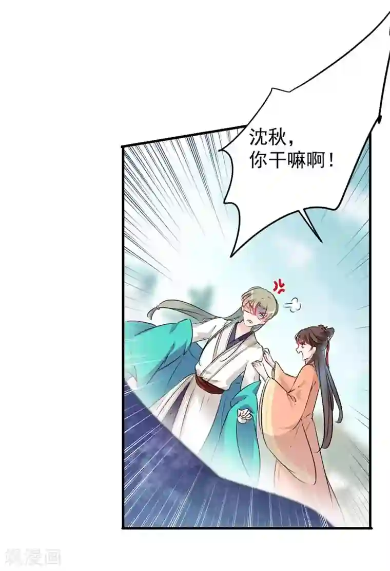 王爷你好帅第72话 传说中的药王谷