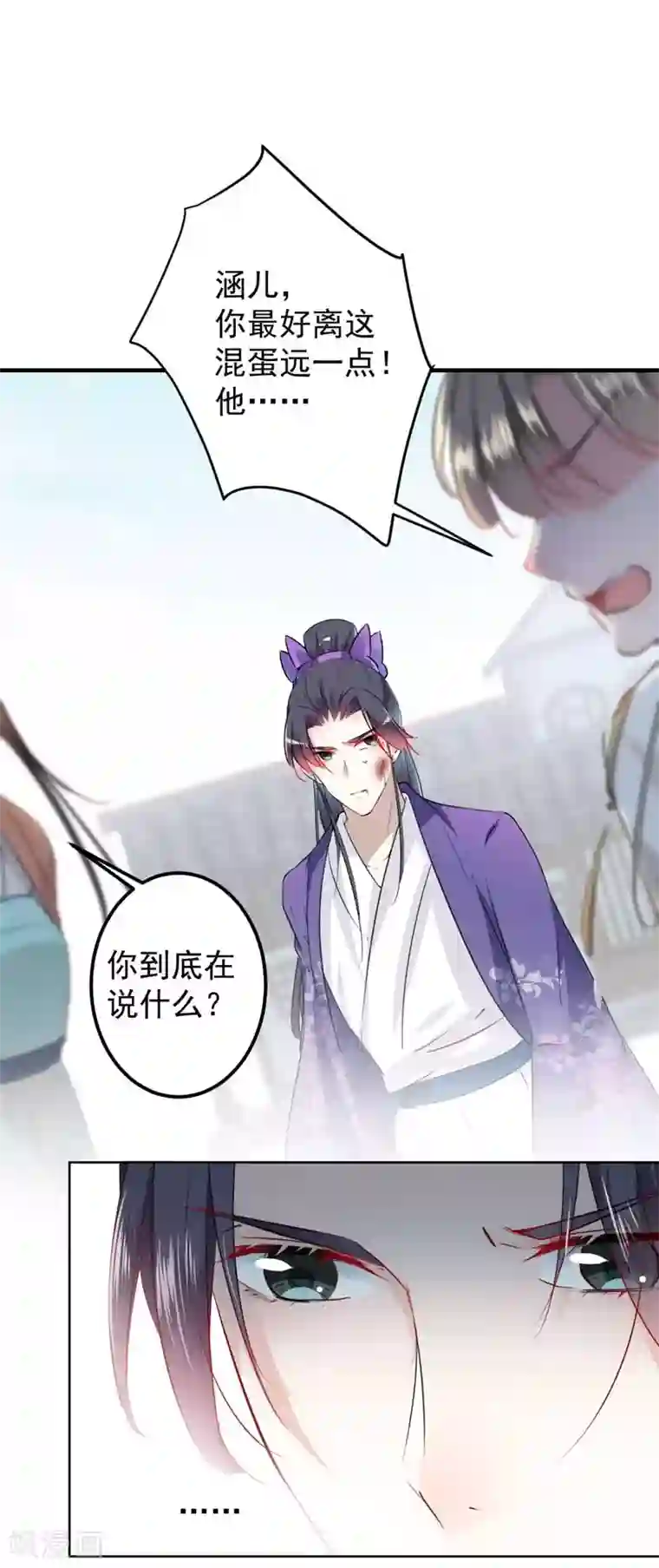 王爷你好帅第72话 传说中的药王谷