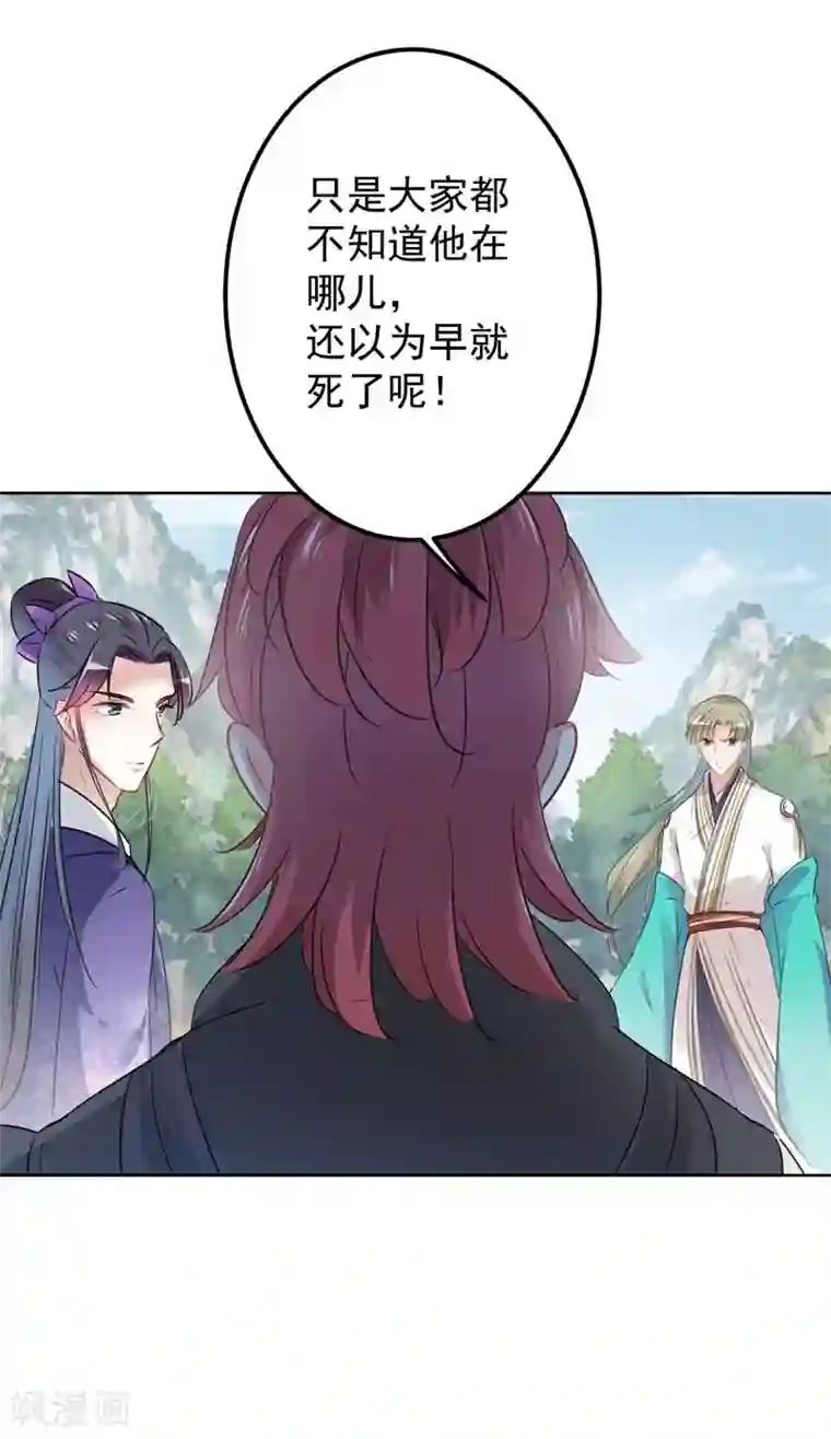 王爷你好帅第73话 性别认知障碍？