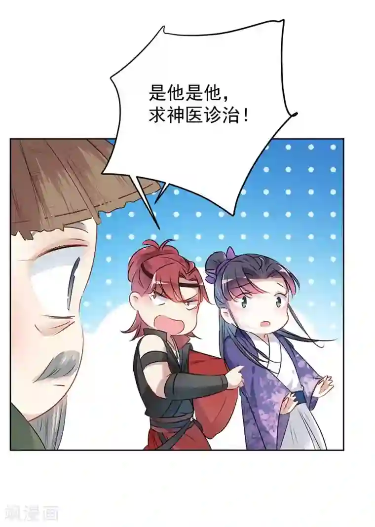 王爷你好帅第73话 性别认知障碍？