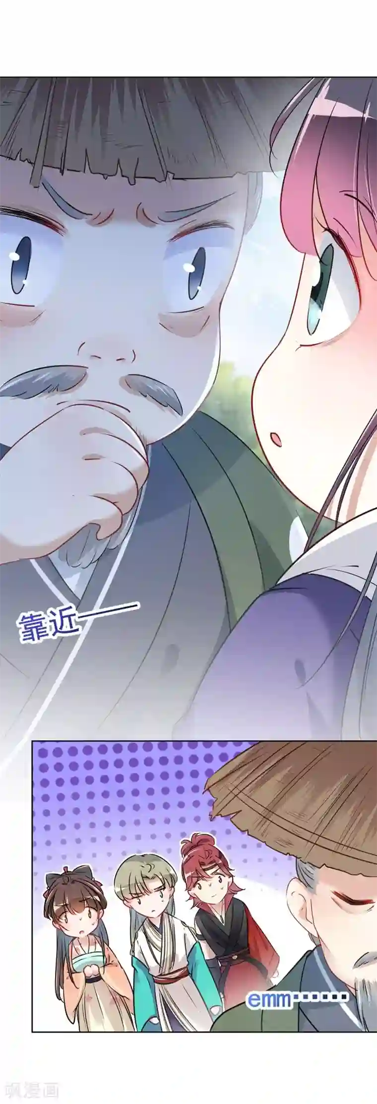 王爷你好帅第73话 性别认知障碍？